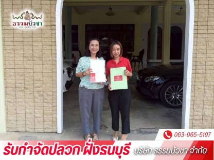 กำจัดปลวก ไม่ใช้เคมี - บริษัทกำจัดปลวก ฝั่งธนบุรี - ธรรมบัวชา